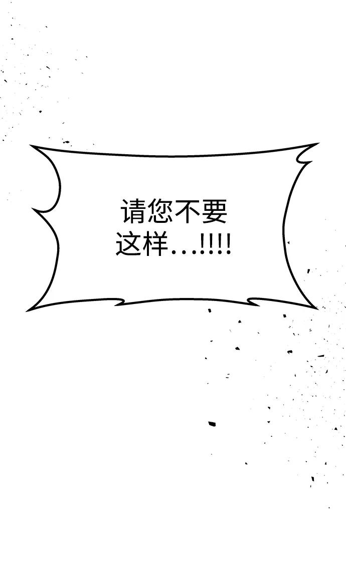 《妙龄皇子》[第97话] 我已经知晓了 第19页