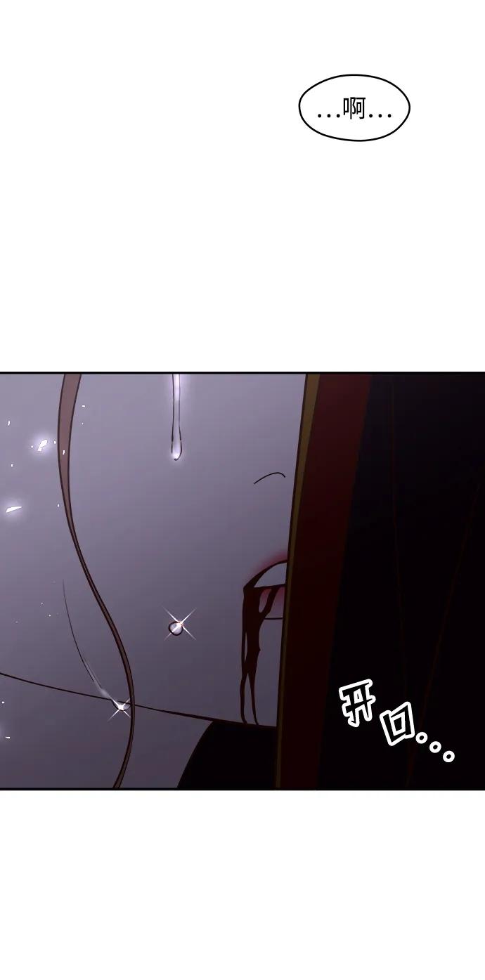 《妙龄皇子》[第97话] 我已经知晓了 第110页