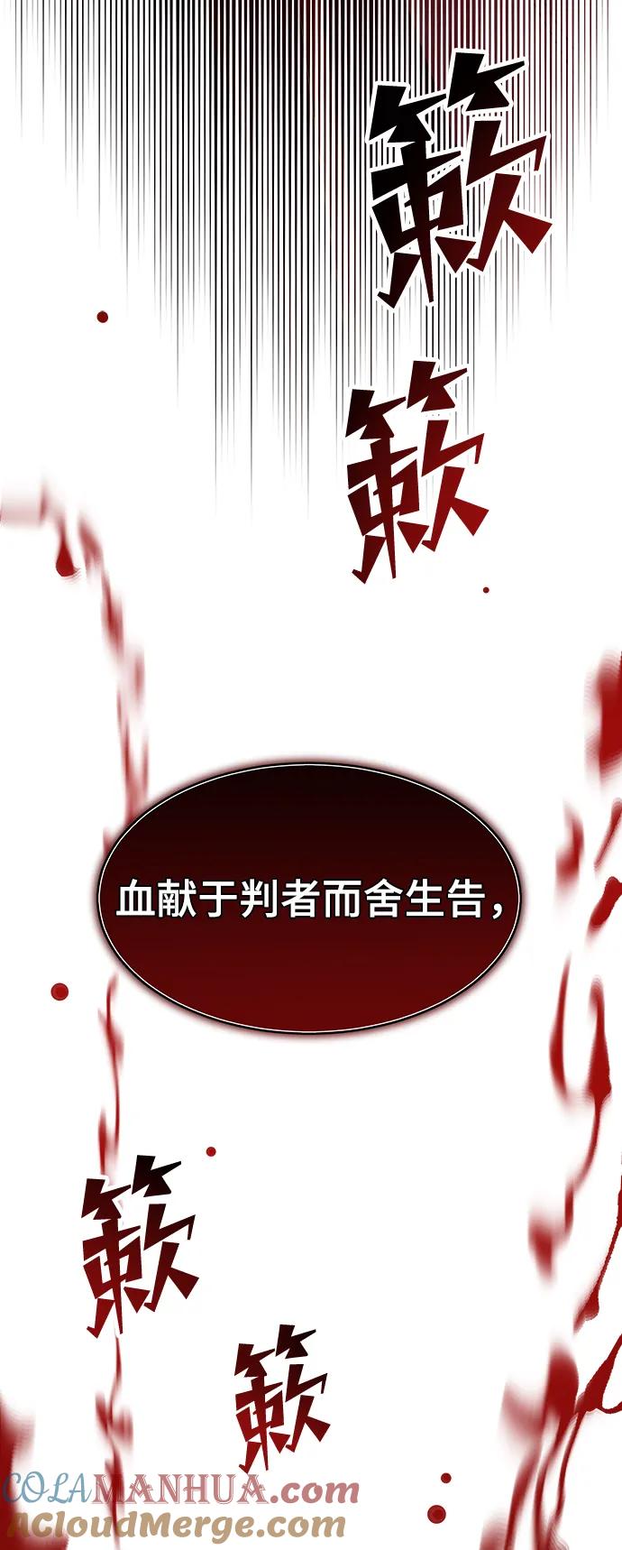 《妙龄皇子》[第97话] 我已经知晓了 第73页