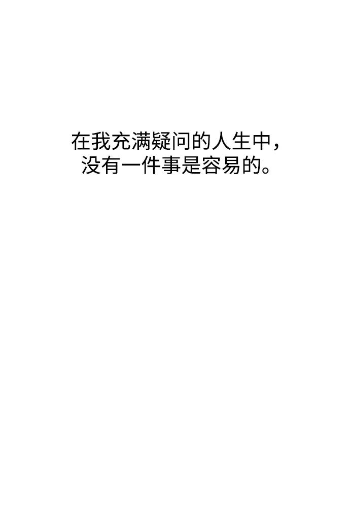 《妙龄皇子》[第97话] 我已经知晓了 第35页