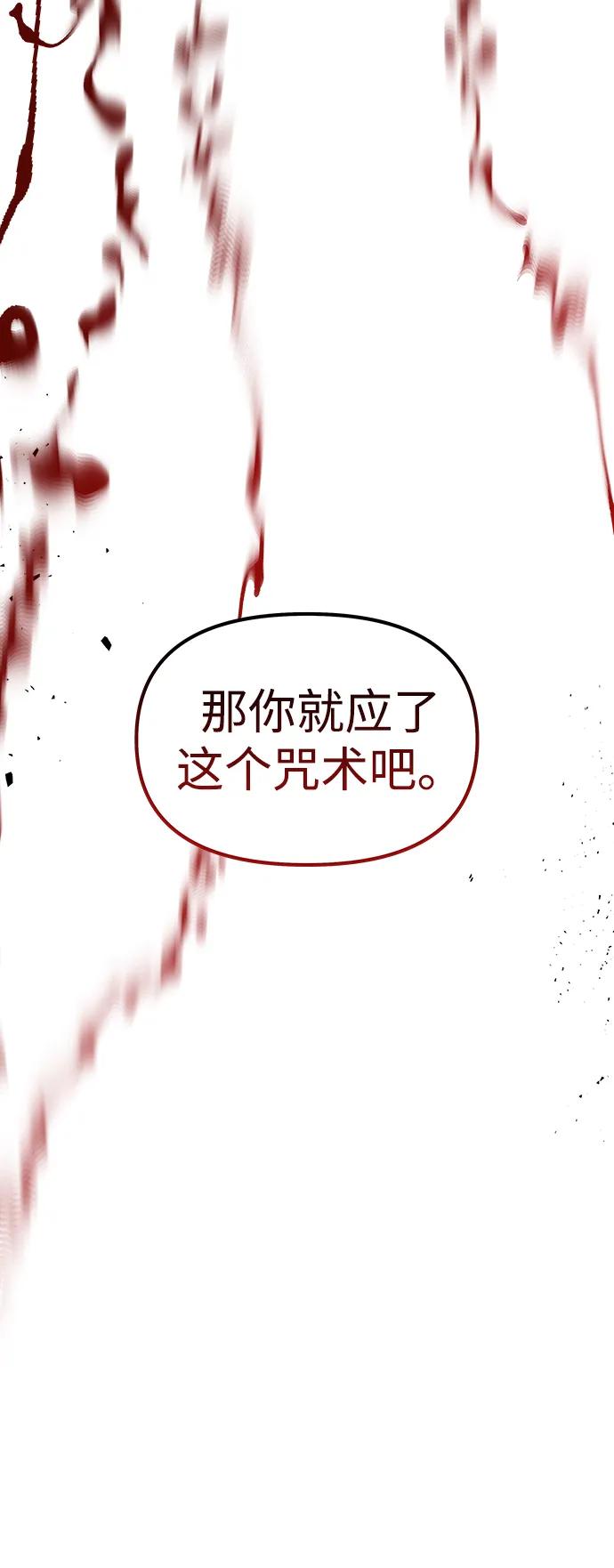 《妙龄皇子》[第97话] 我已经知晓了 第75页