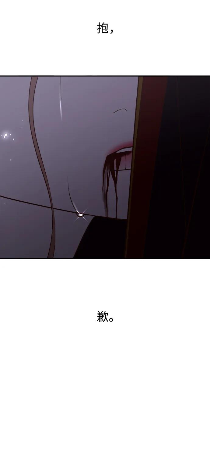 《妙龄皇子》[第97话] 我已经知晓了 第116页