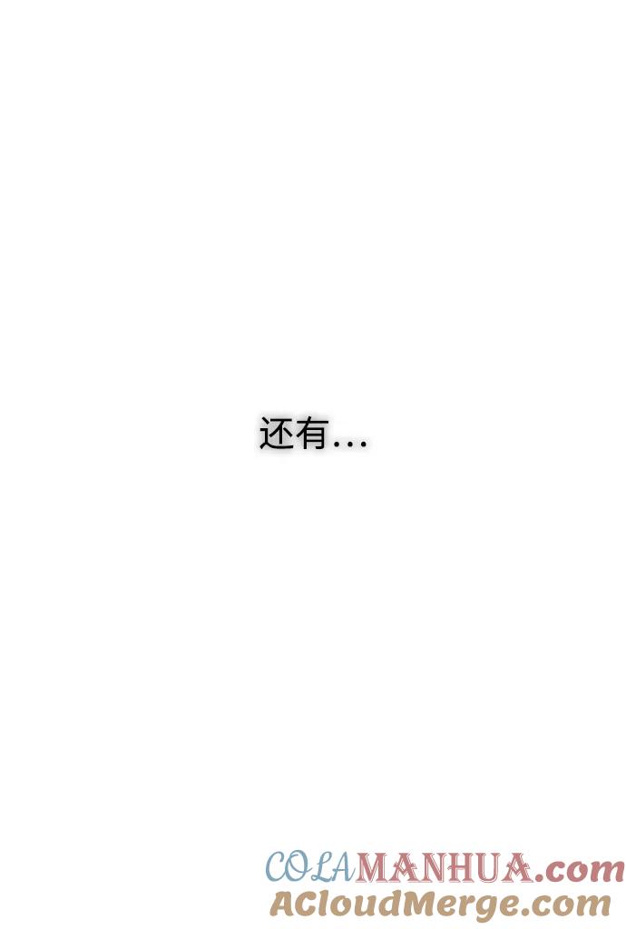 《妙龄皇子》[第97话] 我已经知晓了 第117页
