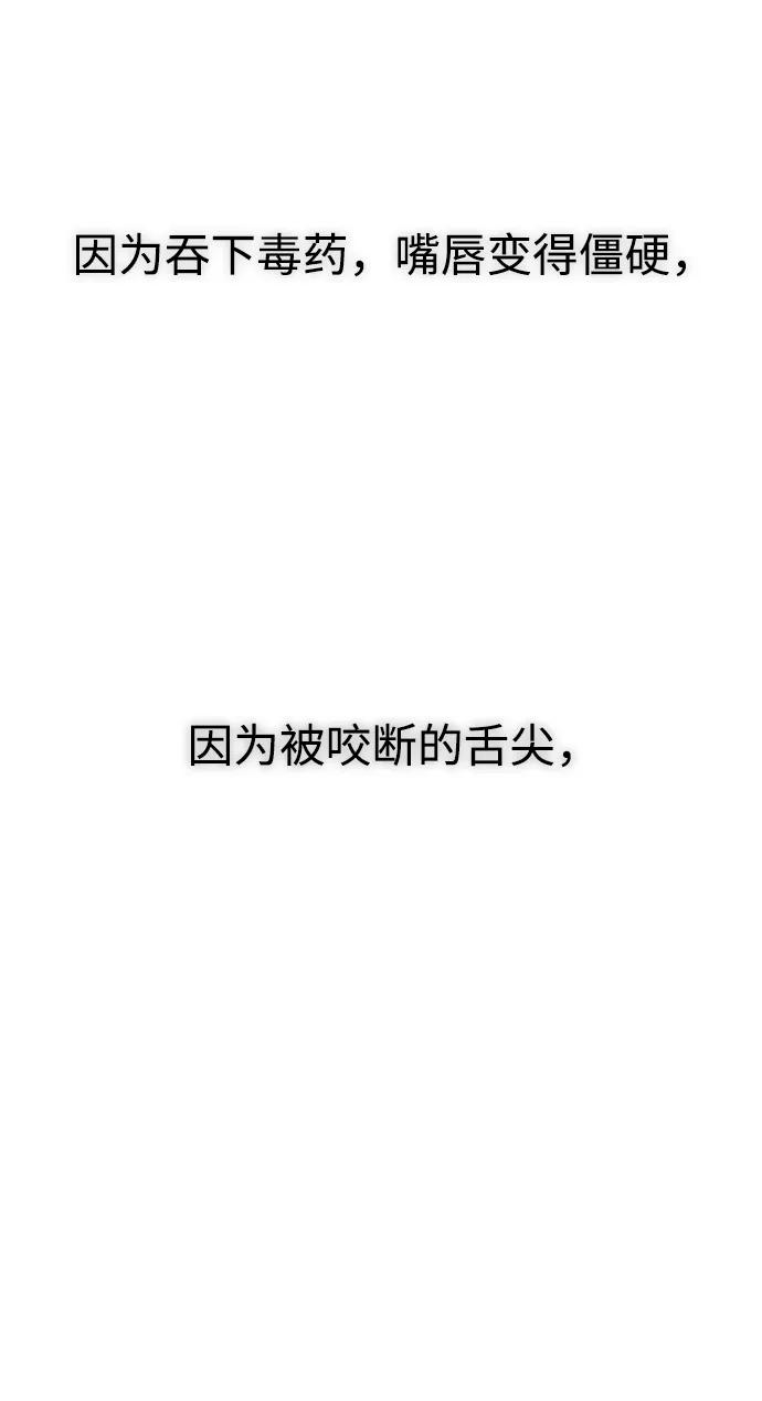 《妙龄皇子》[第97话] 我已经知晓了 第111页