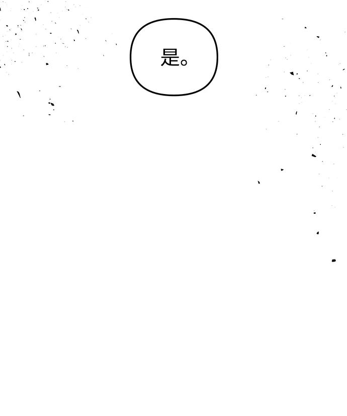 《妙龄皇子》[第97话] 我已经知晓了 第151页