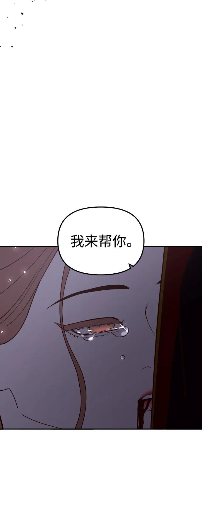 《妙龄皇子》[第97话] 我已经知晓了 第107页