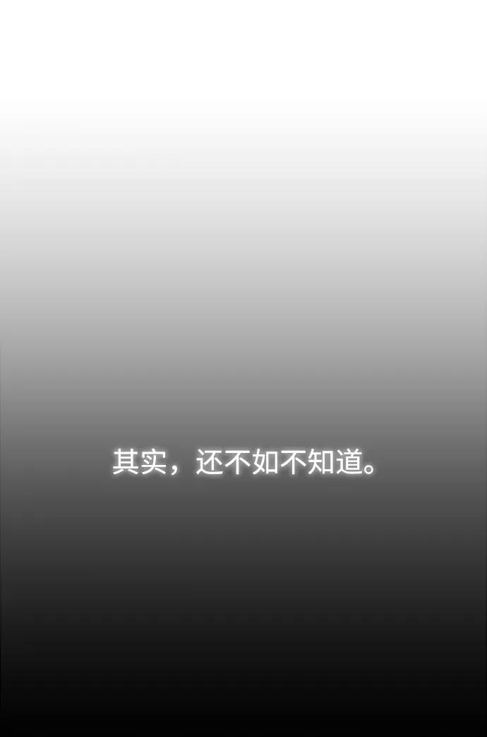 《妙龄皇子》[第97话] 我已经知晓了 第183页