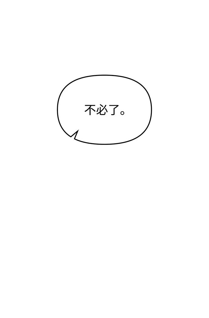《妙龄皇子》[第97话] 我已经知晓了 第140页
