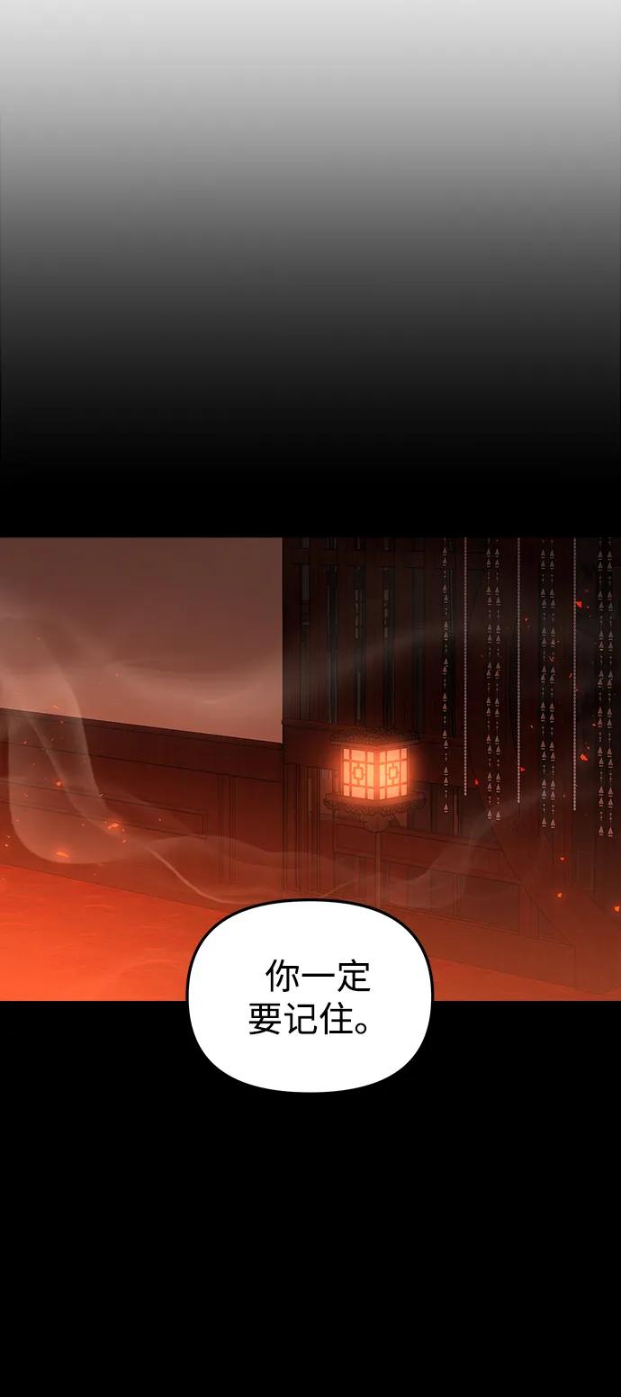 《妙龄皇子》[第97话] 我已经知晓了 第83页
