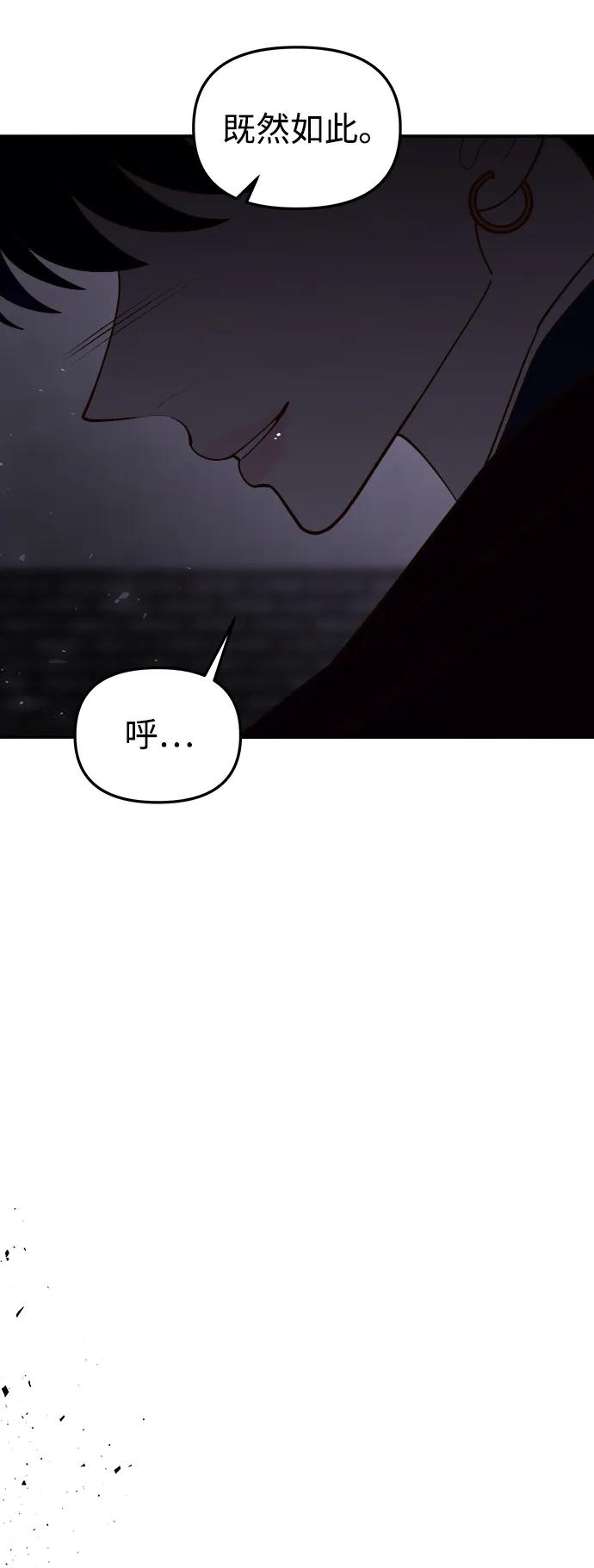 《妙龄皇子》[第97话] 我已经知晓了 第152页