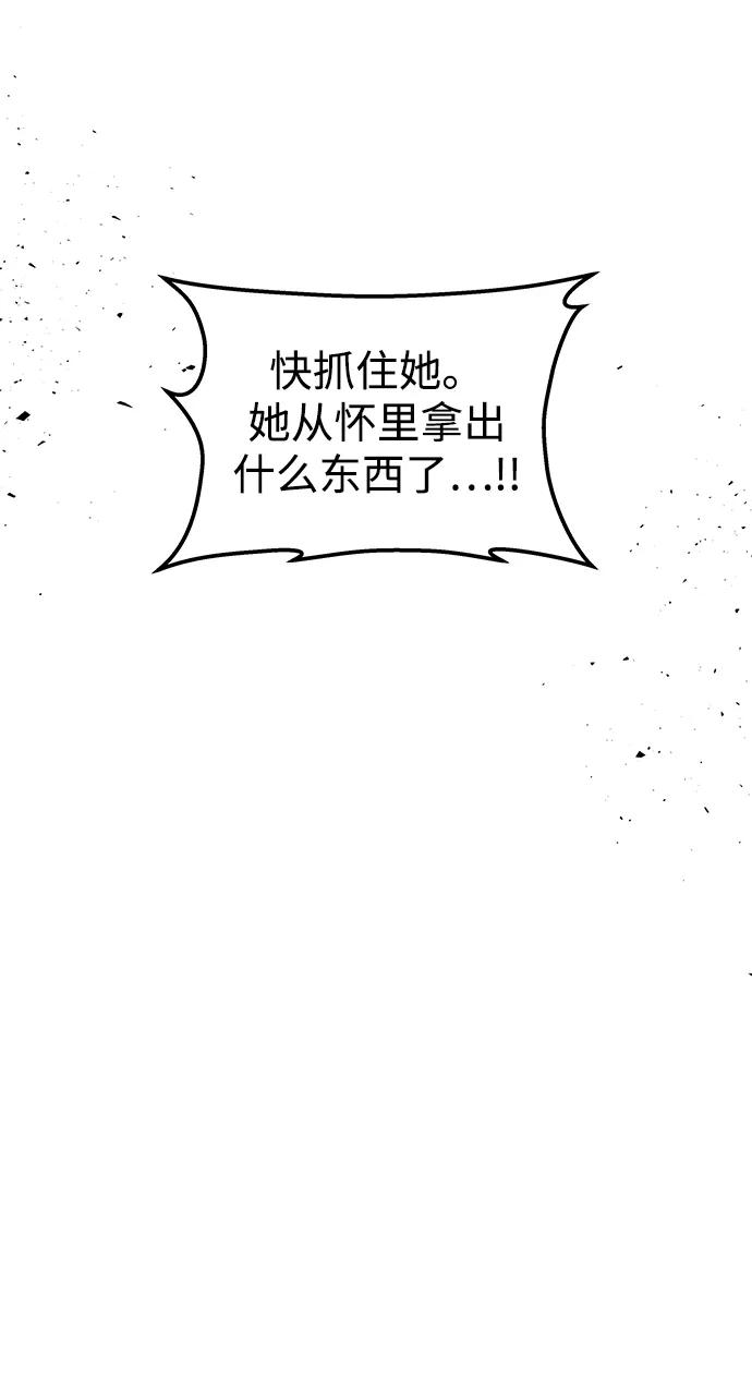 《妙龄皇子》[第97话] 我已经知晓了 第94页