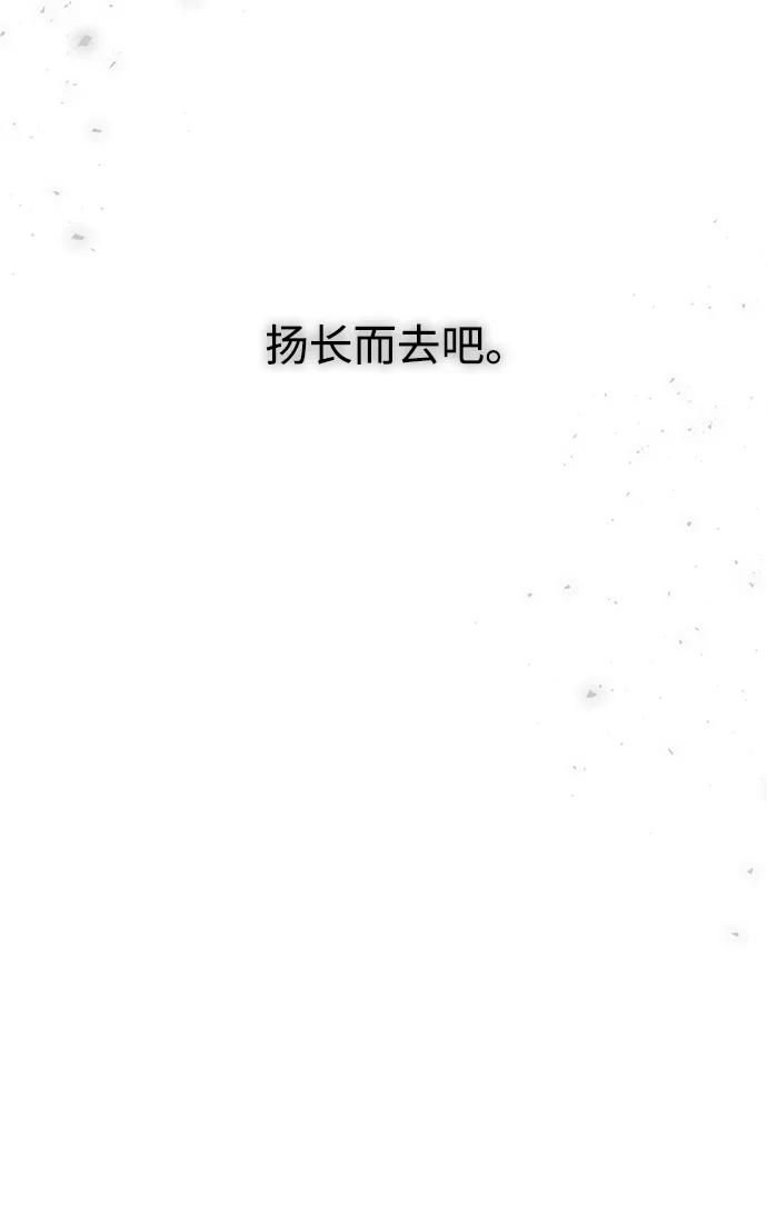 《妙龄皇子》[第97话] 我已经知晓了 第170页