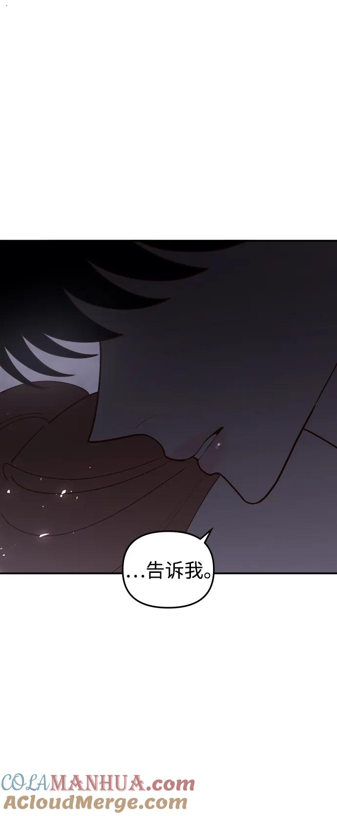 《妙龄皇子》[第97话] 我已经知晓了 第105页