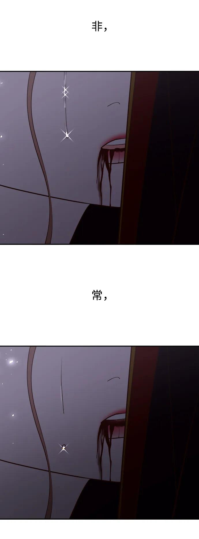 《妙龄皇子》[第97话] 我已经知晓了 第115页