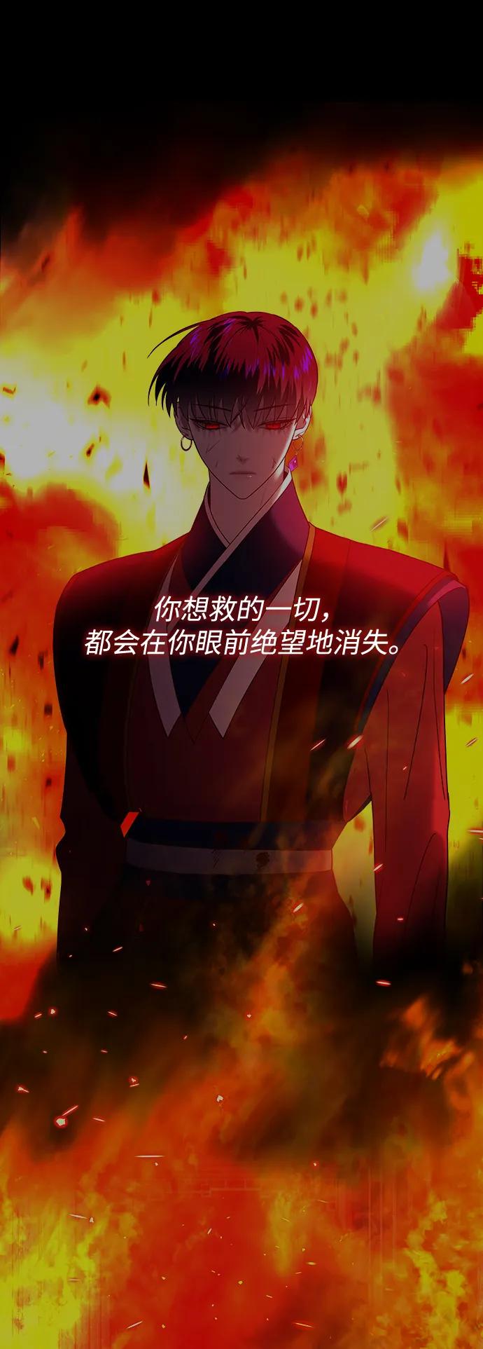 《妙龄皇子》[第97话] 我已经知晓了 第123页