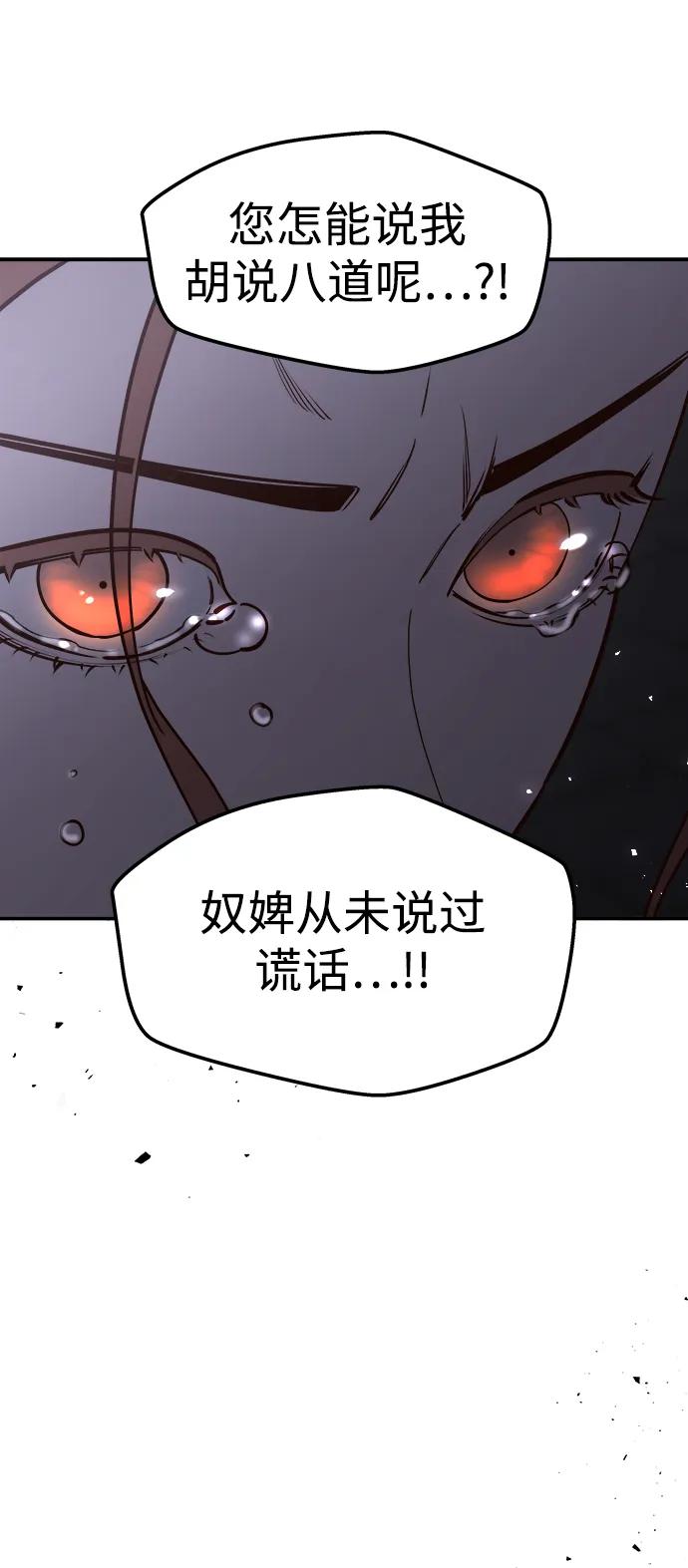 《妙龄皇子》[第97话] 我已经知晓了 第59页