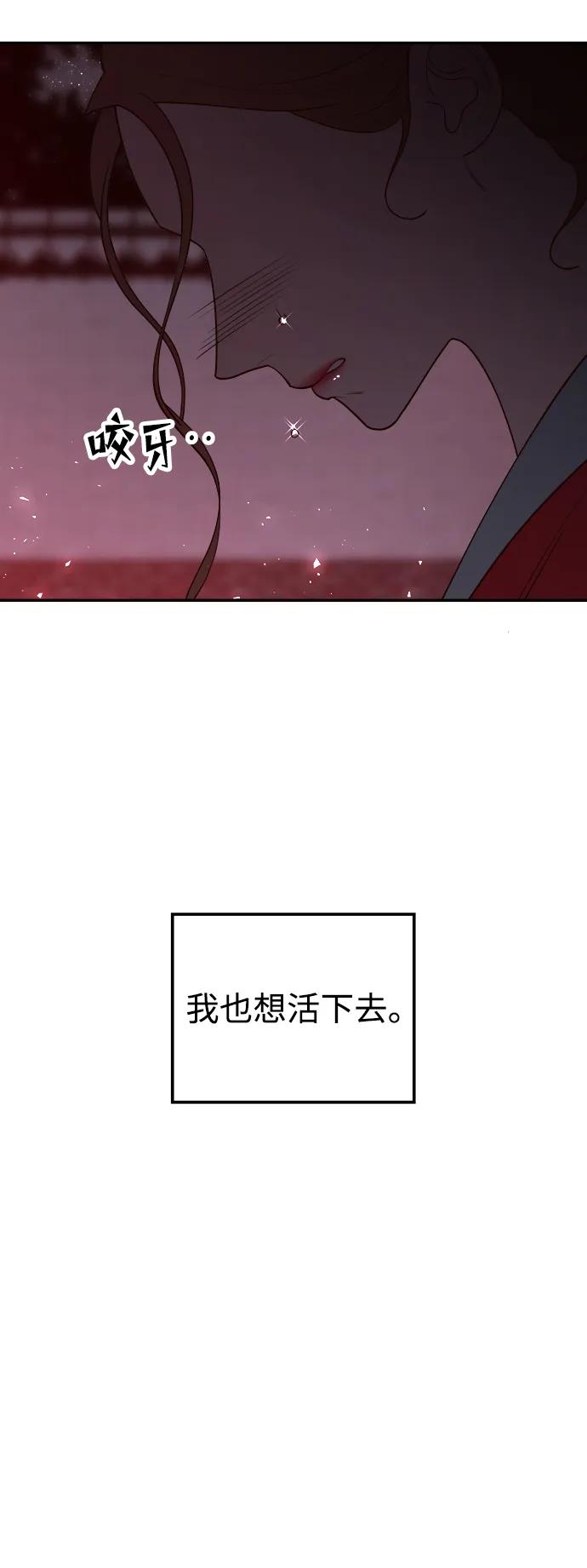 《妙龄皇子》[第97话] 我已经知晓了 第91页