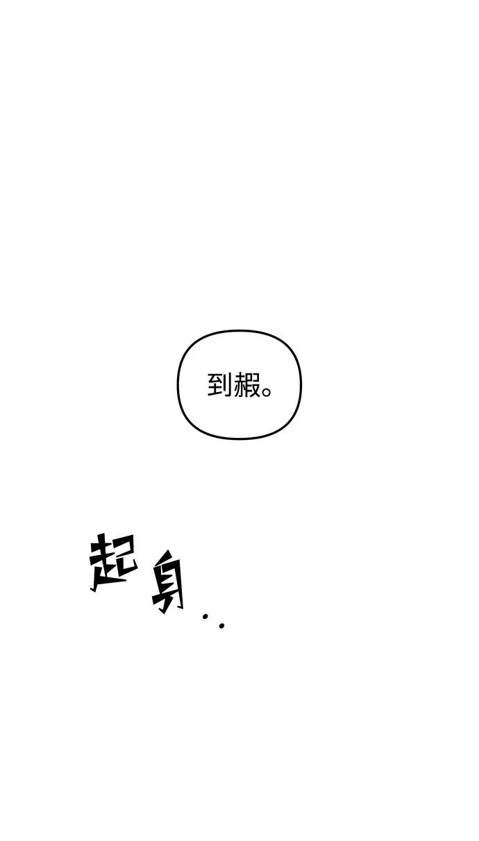 《妙龄皇子》[第97话] 我已经知晓了 第138页