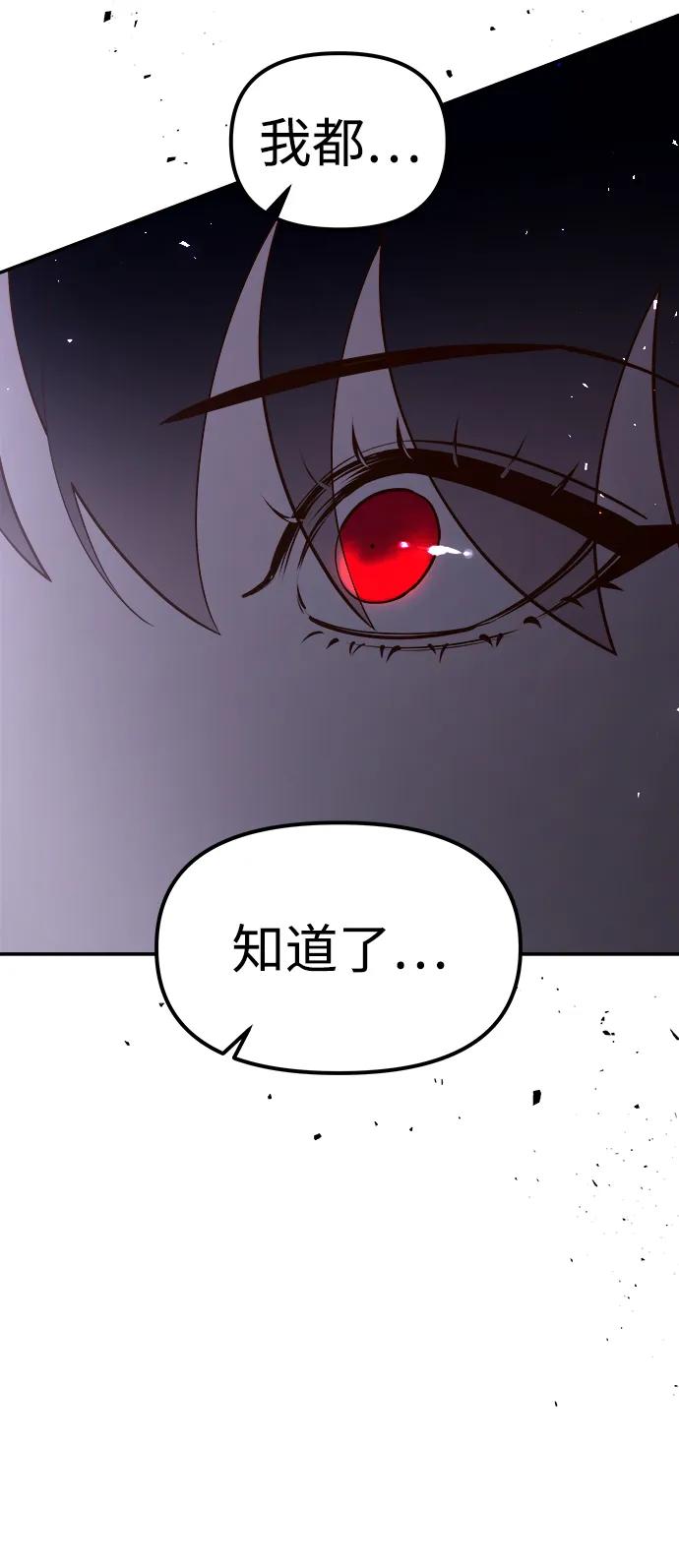 《妙龄皇子》[第97话] 我已经知晓了 第182页