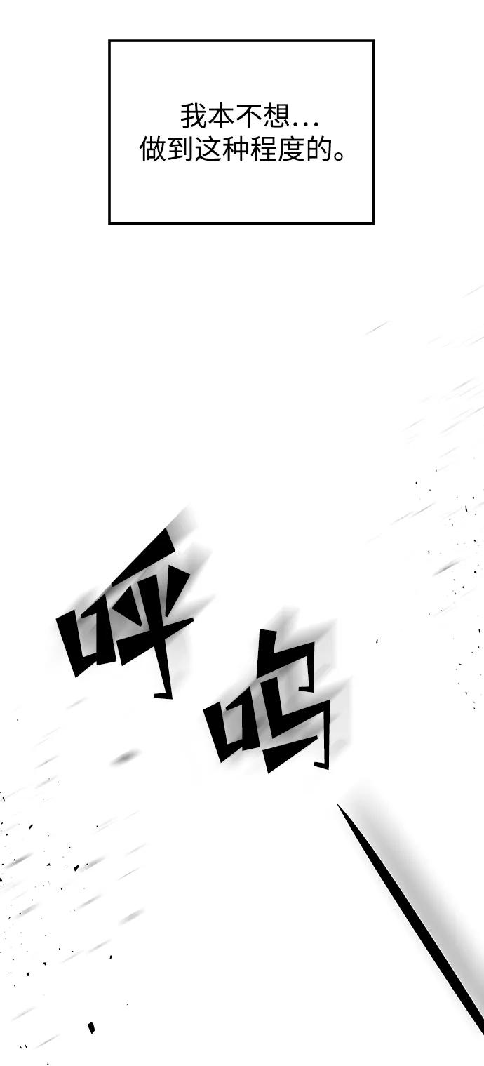 《妙龄皇子》[第97话] 我已经知晓了 第16页