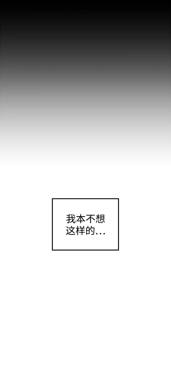 《妙龄皇子》[第97话] 我已经知晓了 第90页