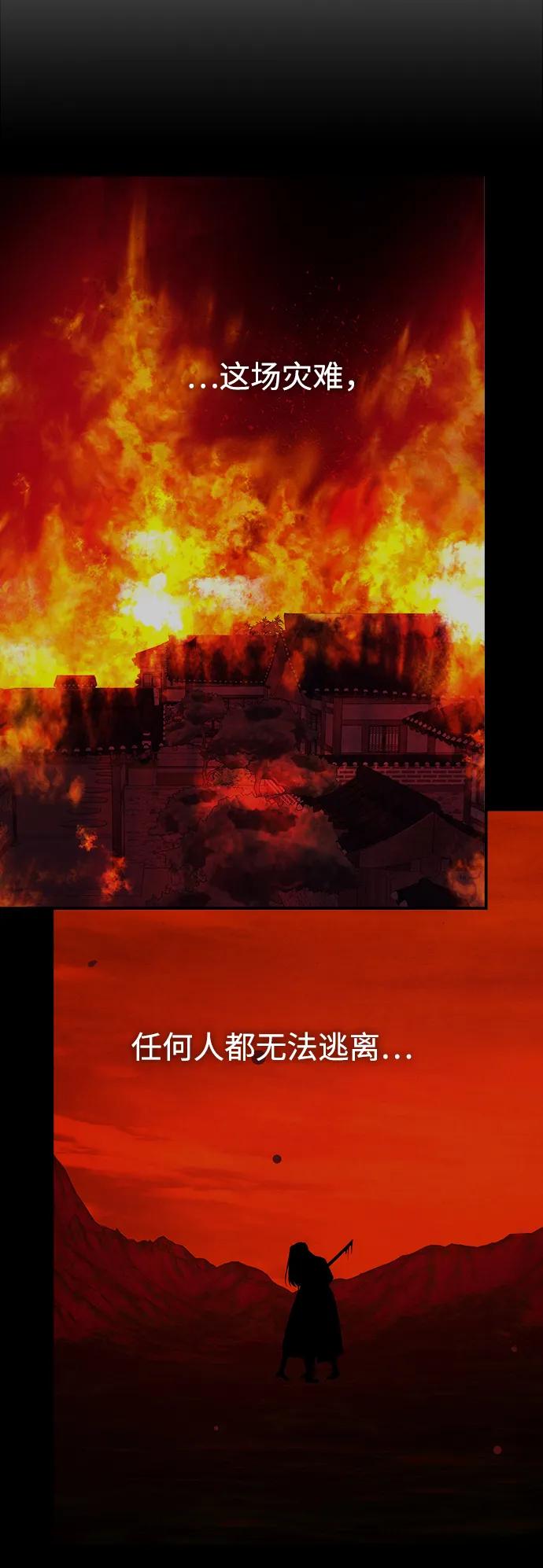 《妙龄皇子》[第97话] 我已经知晓了 第158页