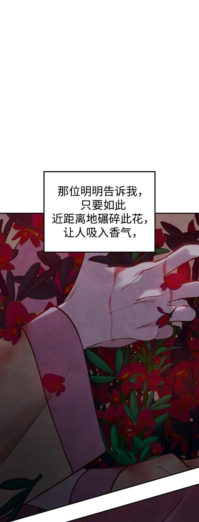 《妙龄皇子》[第97话] 我已经知晓了 第10页