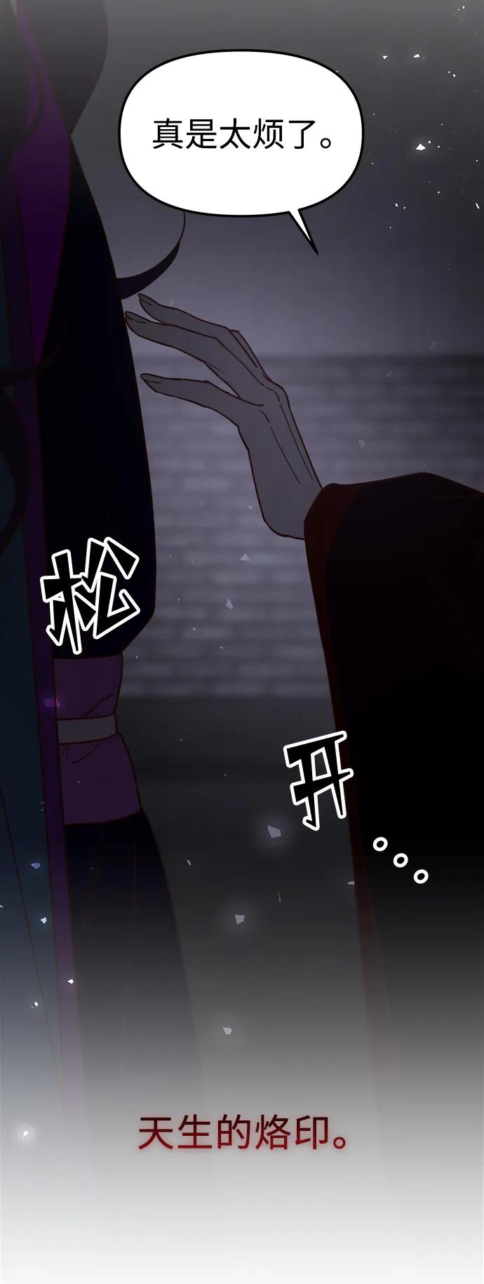 《妙龄皇子》[第97话] 我已经知晓了 第167页