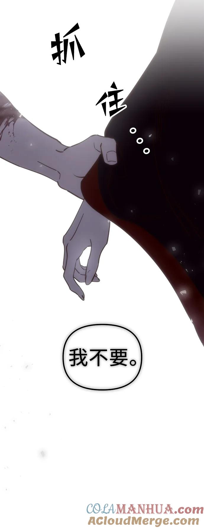 《妙龄皇子》[第97话] 我已经知晓了 第173页