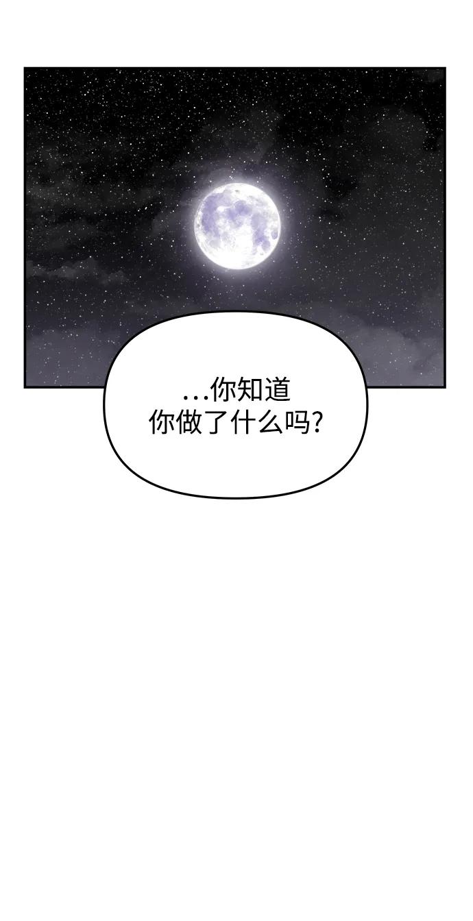 《妙龄皇子》[第97话] 我已经知晓了 第147页