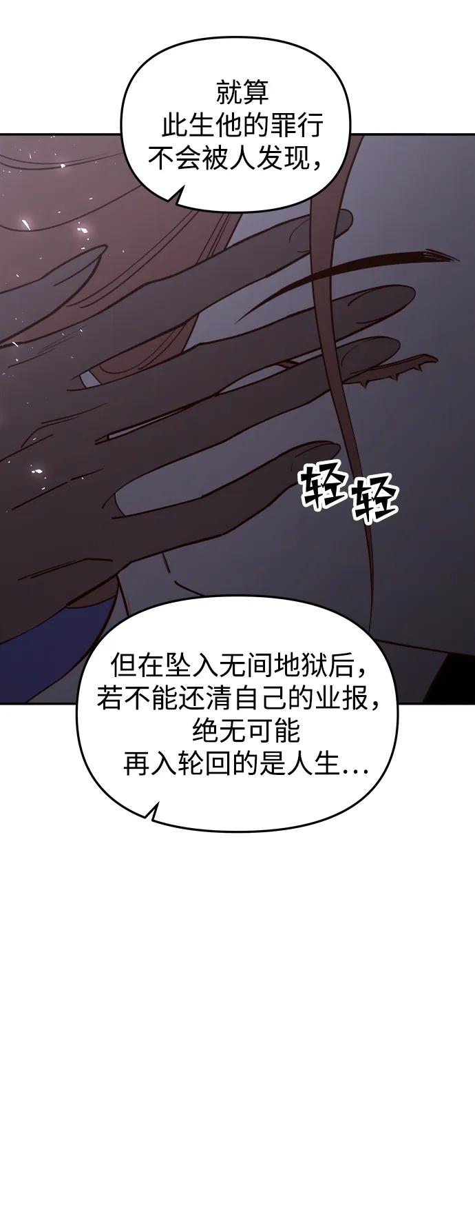 《妙龄皇子》[第97话] 我已经知晓了 第136页