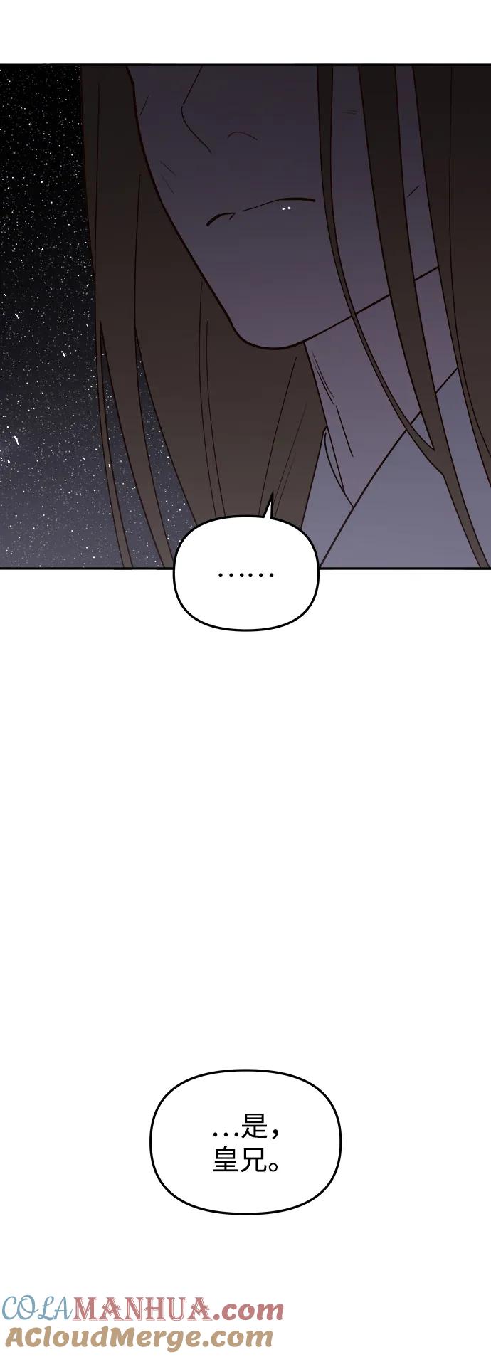 《妙龄皇子》[第97话] 我已经知晓了 第145页