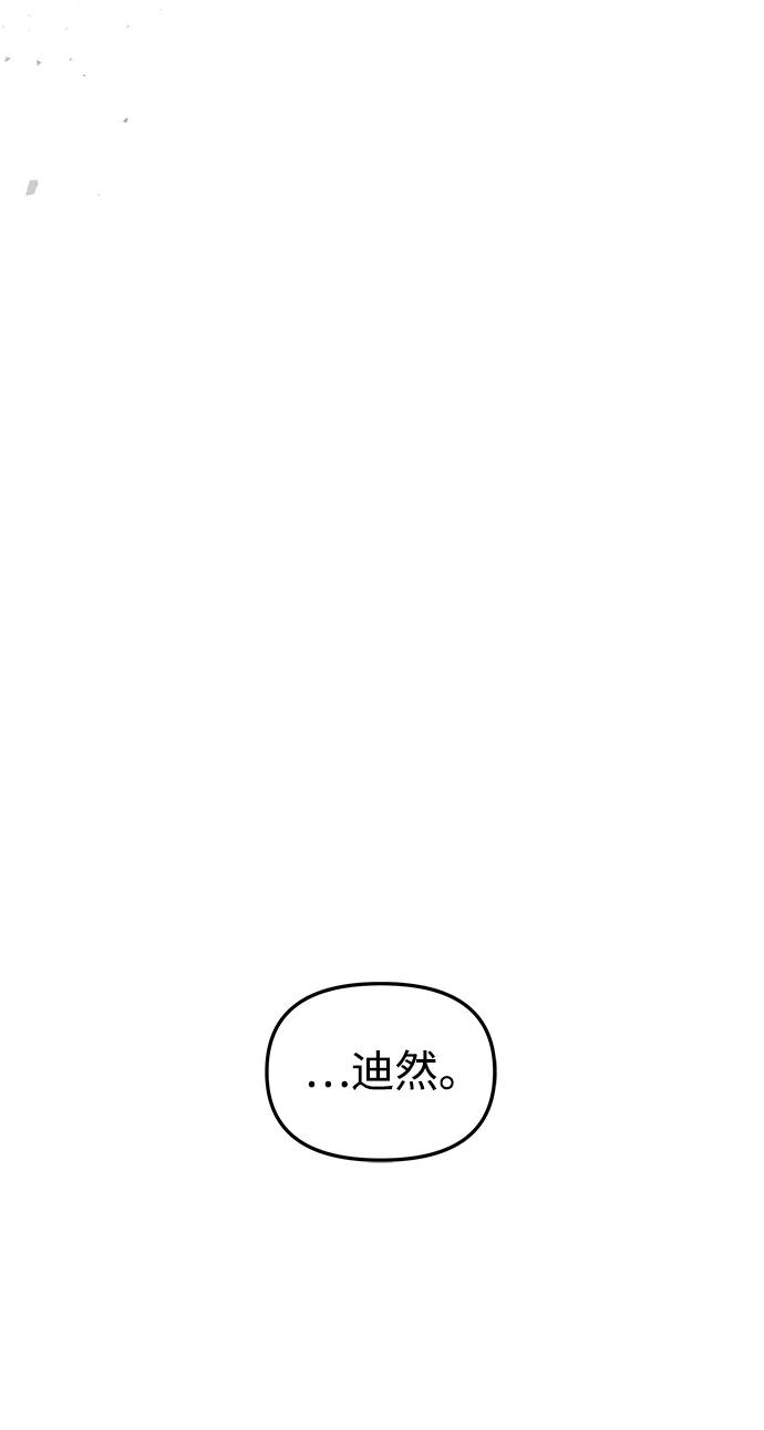 《妙龄皇子》[第97话] 我已经知晓了 第127页