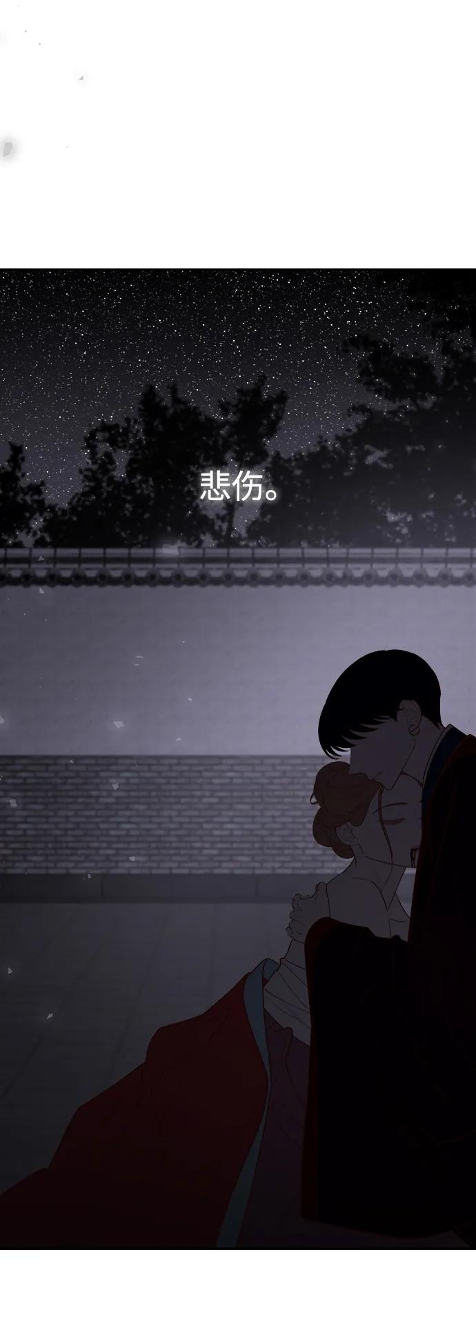 《妙龄皇子》[第97话] 我已经知晓了 第119页