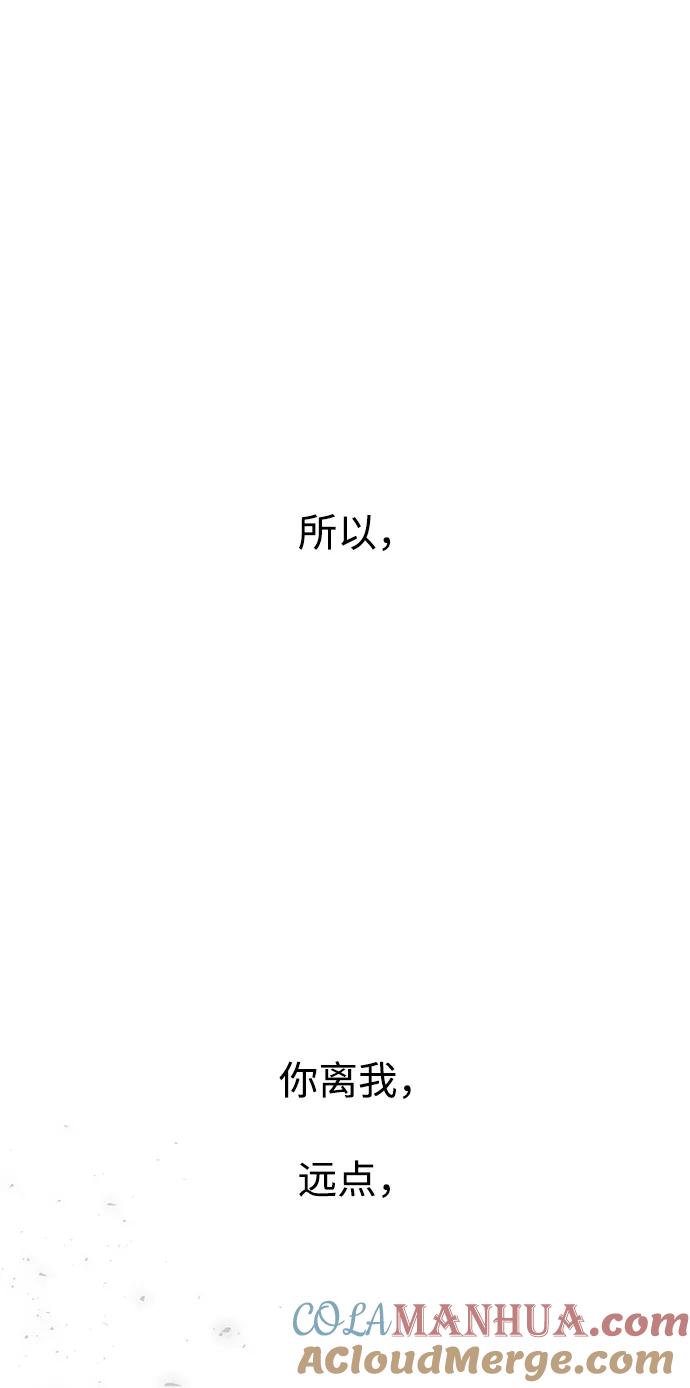 《妙龄皇子》[第97话] 我已经知晓了 第169页