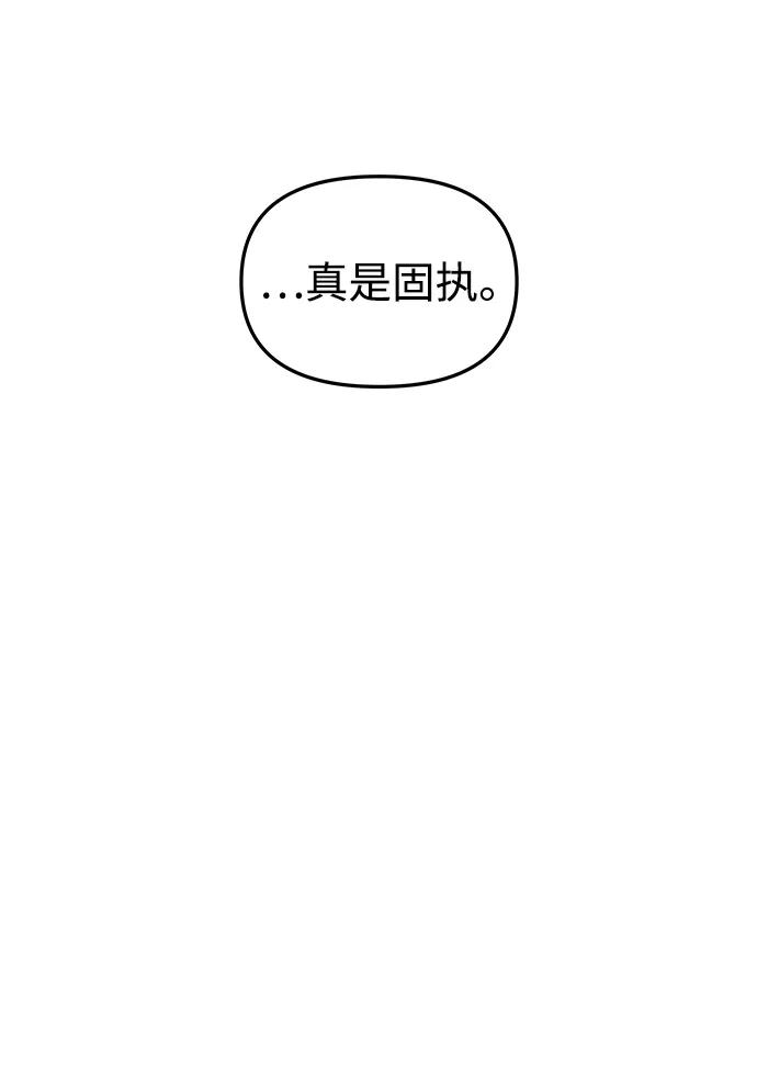 《妙龄皇子》[第97话] 我已经知晓了 第143页