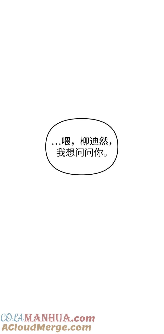 《妙龄皇子》[第97话] 我已经知晓了 第29页