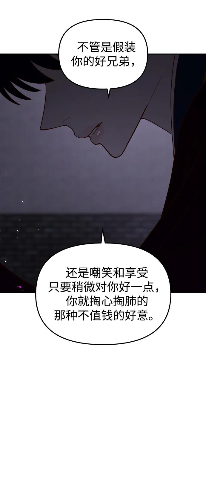 《妙龄皇子》[第97话] 我已经知晓了 第160页