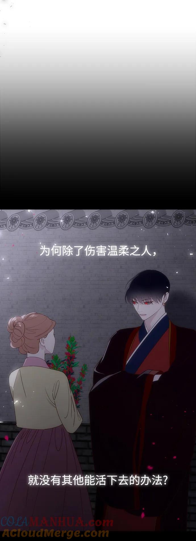 《妙龄皇子》[第97话] 我已经知晓了 第89页