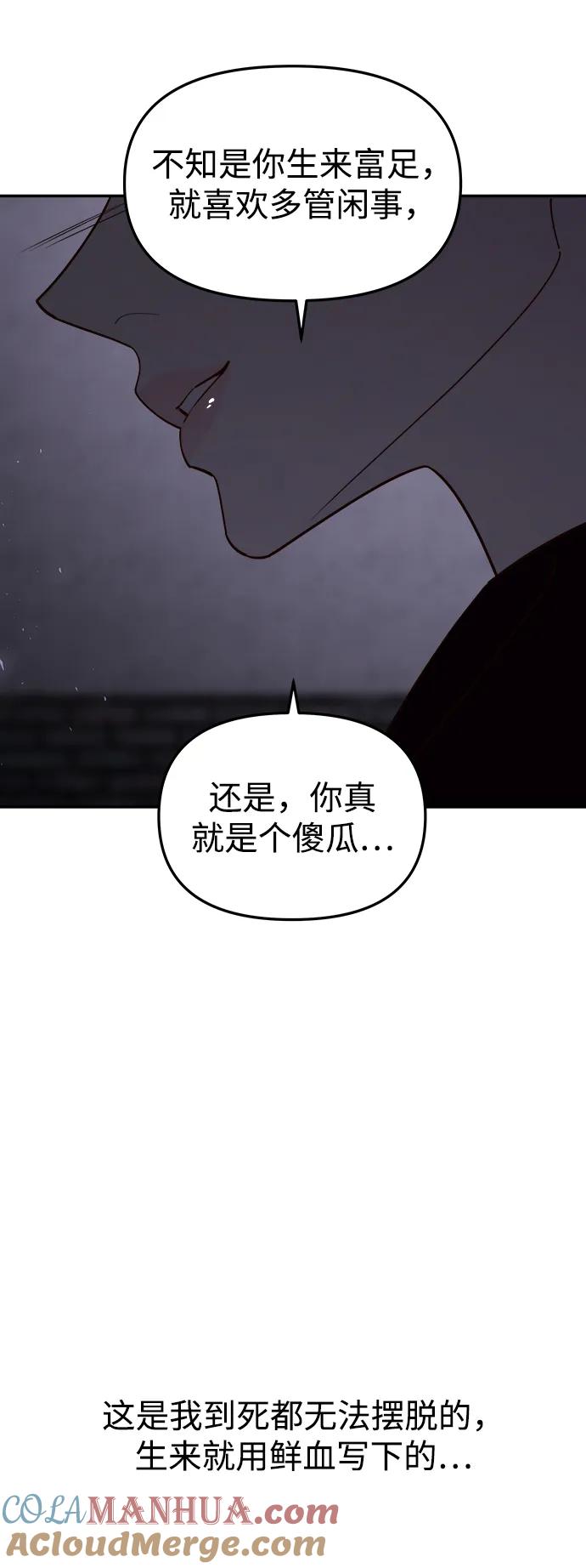 《妙龄皇子》[第97话] 我已经知晓了 第165页