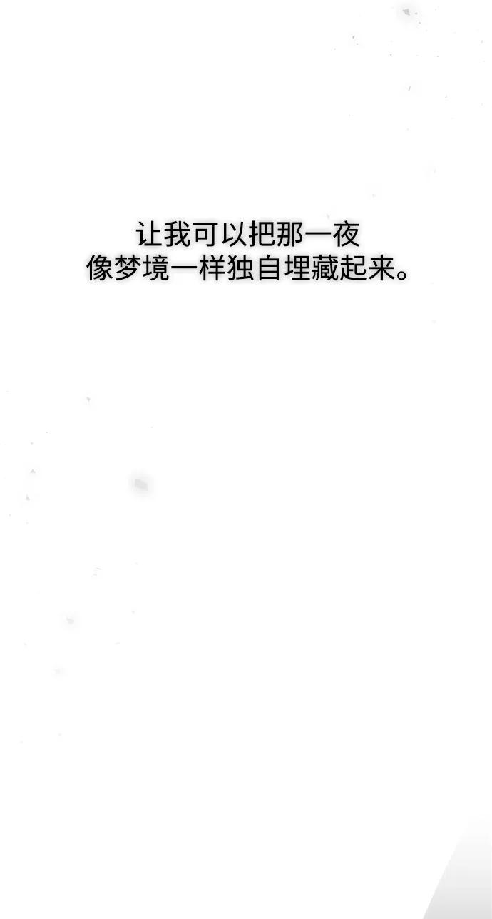 《妙龄皇子》[第97话] 我已经知晓了 第172页