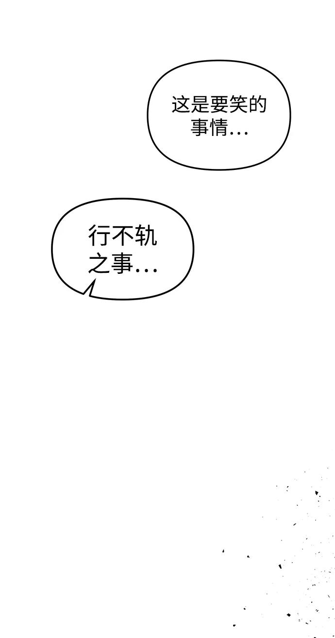 《妙龄皇子》[第97话] 我已经知晓了 第56页