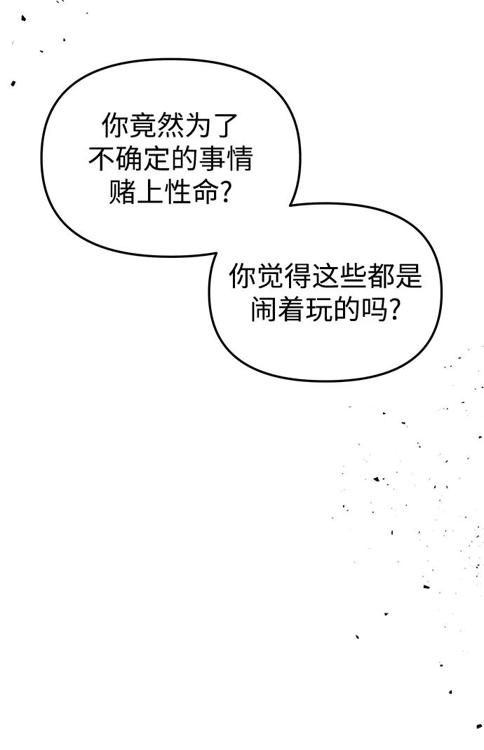 《妙龄皇子》[第97话] 我已经知晓了 第156页