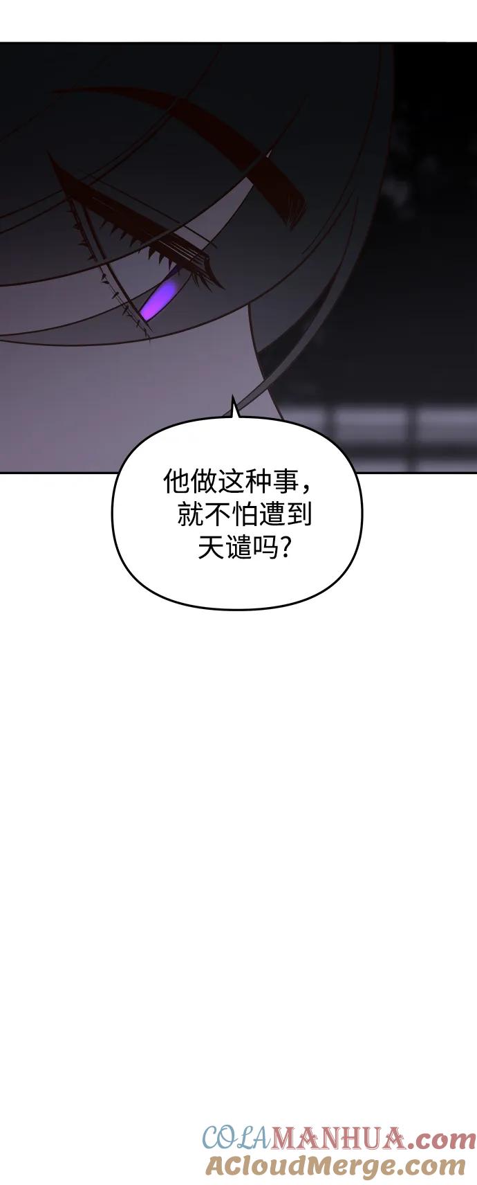 《妙龄皇子》[第97话] 我已经知晓了 第137页