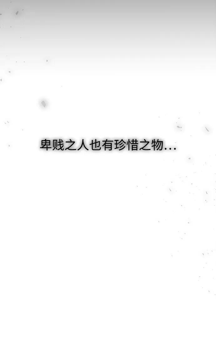 《妙龄皇子》[第97话] 我已经知晓了 第87页