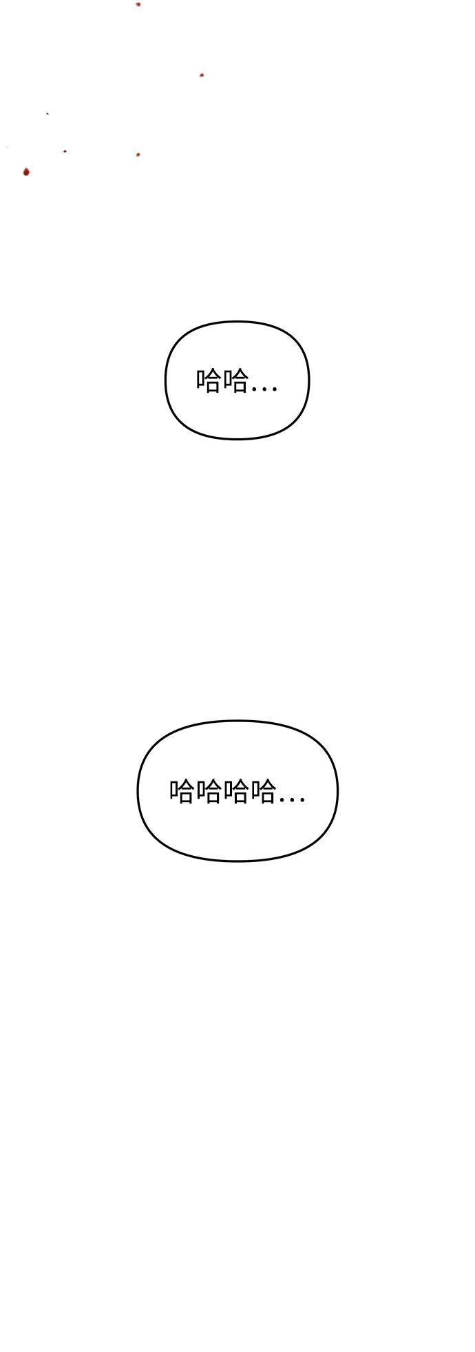 《妙龄皇子》[第97话] 我已经知晓了 第54页