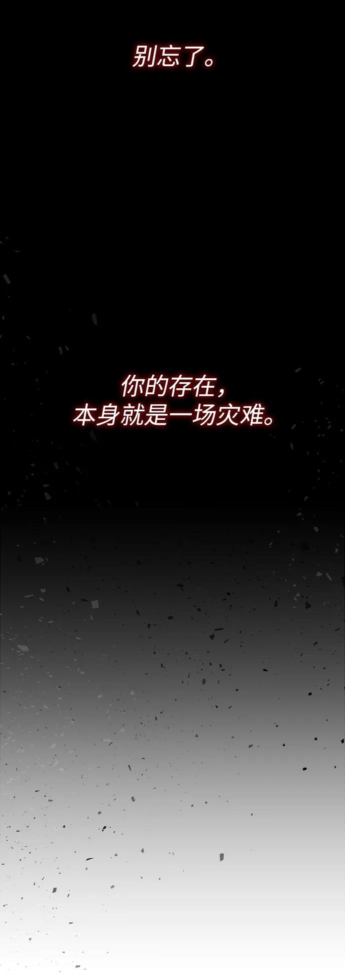 《妙龄皇子》[第97话] 我已经知晓了 第126页