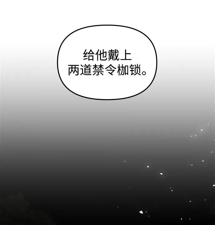 《妙龄皇子》[第98话] 我心悦你，无关性别 第128页