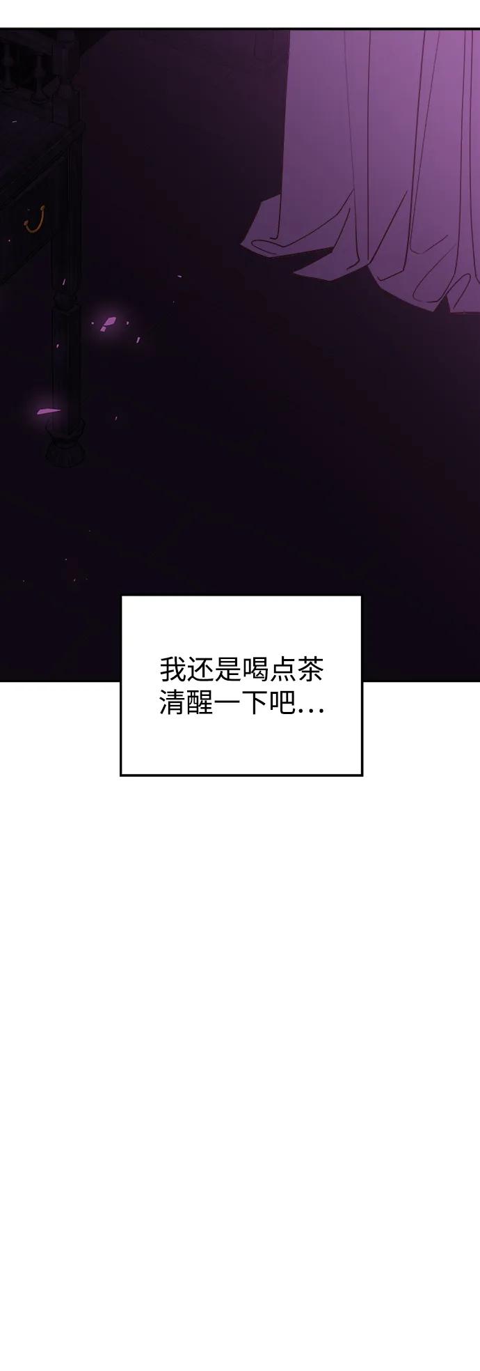 《妙龄皇子》[第98话] 我心悦你，无关性别 第136页