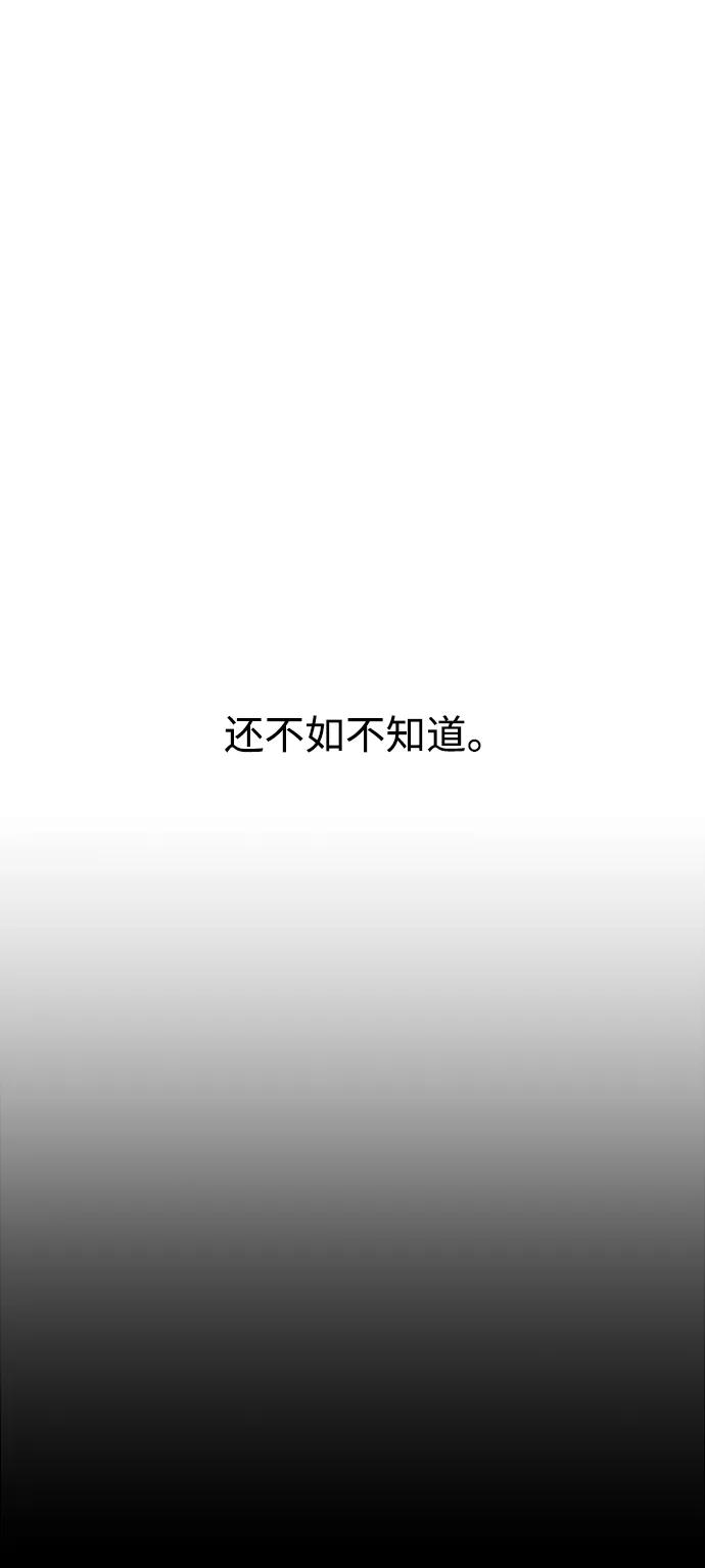 《妙龄皇子》[第98话] 我心悦你，无关性别 第71页